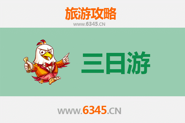 东莞黄江镇三日游全攻略：生态休闲与美食探索之旅