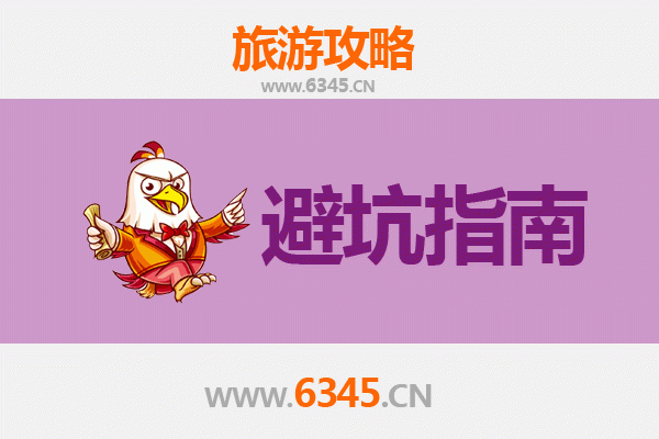 东莞黄江镇旅游全攻略：资深博主亲测忠告与须知
