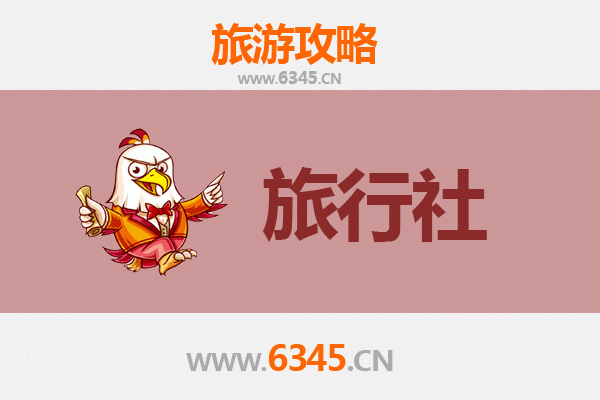 东莞黄江镇旅行社精选推荐及深度游玩攻略