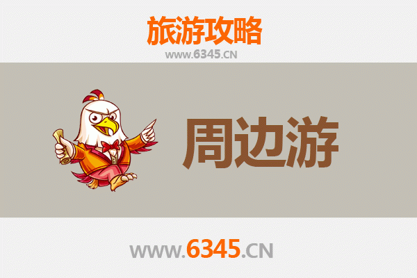 东莞黄江镇周边游全攻略：探索生态与文化的完美融合