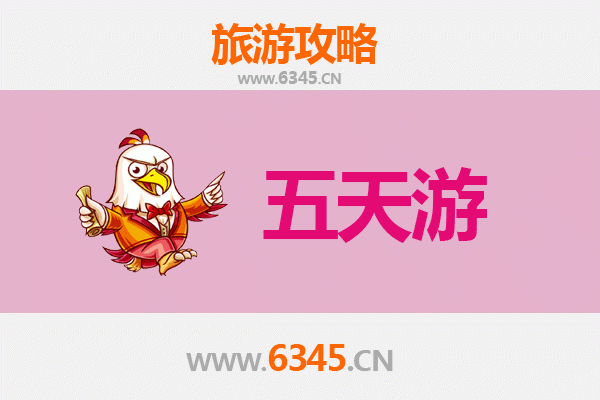 东莞黄江镇五天四夜深度游攻略：自然风光与人文体验完美结合