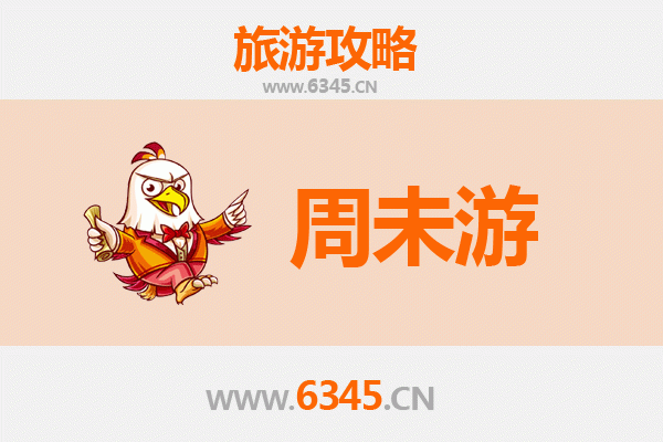 东莞黄江镇周末游攻略：生态休闲与美食之旅