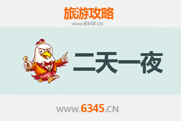 东莞黄江镇两天一夜深度游攻略：生态休闲与美食探索之旅