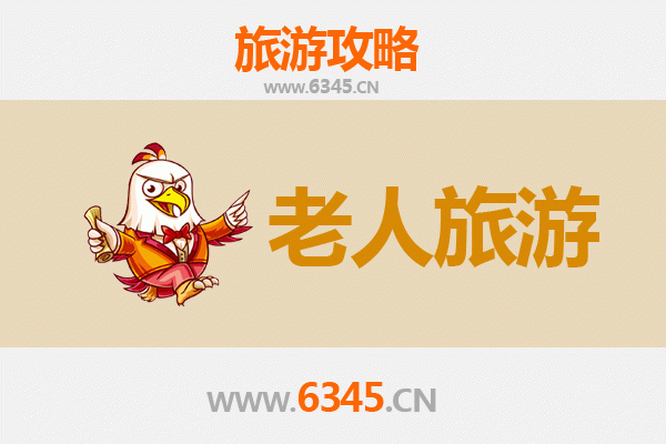 东莞黄江镇银发族休闲游：轻松惬意的长者旅行指南