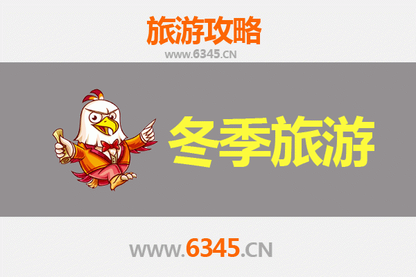 东莞黄江镇冬季旅游攻略：山水暖冬与美食之旅