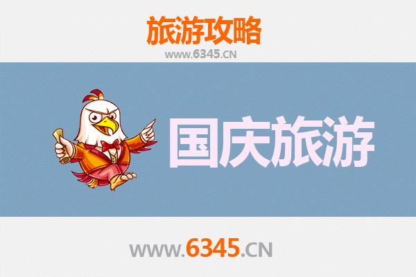 十一黄金周东莞黄江镇自由行攻略：生态休闲与客家文化之旅